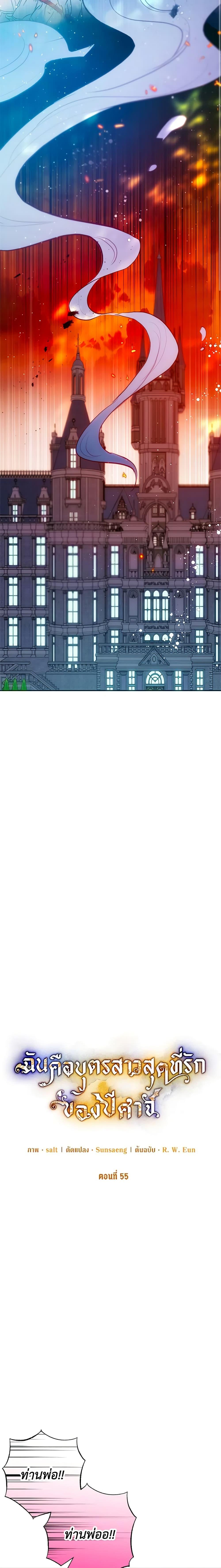 Manga-lc-com อ่านมังงะ อ่านการ์ตูน ออนไลน์ ฟรี I Am A Daughter Loved By The Devil ตอนที่ 1 2 3 4 5 6 7 8 9 10 11 12 13 14 ฟรี ไม่มีโฆษณา Manga-lc - อ่าน มังงะ อ่าน การ์ตูน ออนไลน์ อ่านมังงะ ฟรี