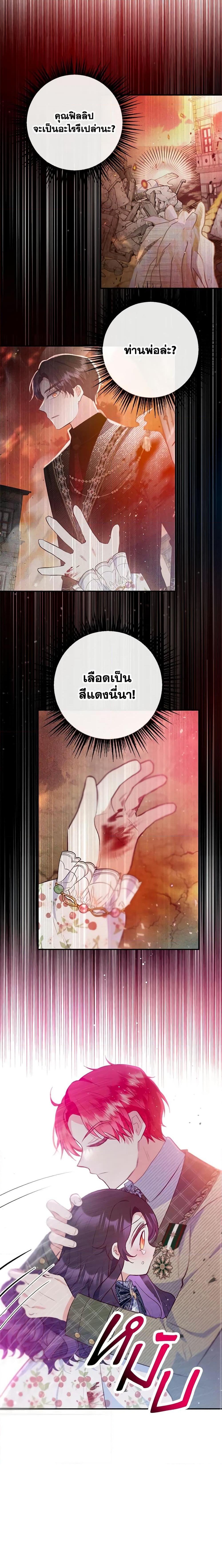 Manga-lc-com อ่านมังงะ อ่านการ์ตูน ออนไลน์ ฟรี I Am A Daughter Loved By The Devil ตอนที่ 1 2 3 4 5 6 7 8 9 10 11 12 13 14 ฟรี ไม่มีโฆษณา Manga-lc - อ่าน มังงะ อ่าน การ์ตูน ออนไลน์ อ่านมังงะ ฟรี
