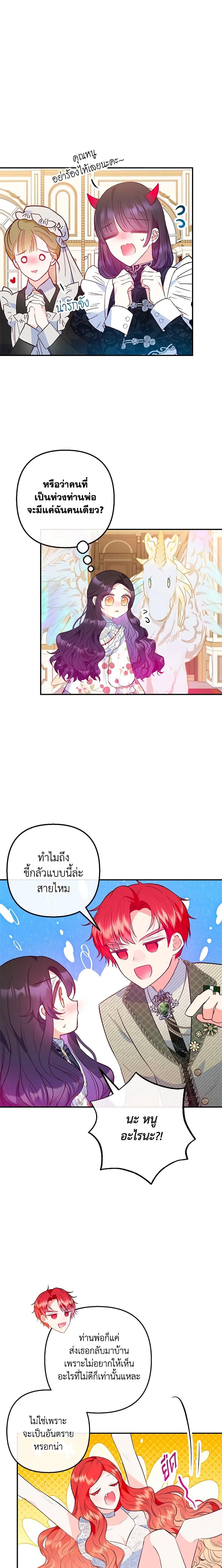 Manga-lc-com อ่านมังงะ อ่านการ์ตูน ออนไลน์ ฟรี I Am A Daughter Loved By The Devil ตอนที่ 1 2 3 4 5 6 7 8 9 10 11 12 13 14 ฟรี ไม่มีโฆษณา Manga-lc - อ่าน มังงะ อ่าน การ์ตูน ออนไลน์ อ่านมังงะ ฟรี