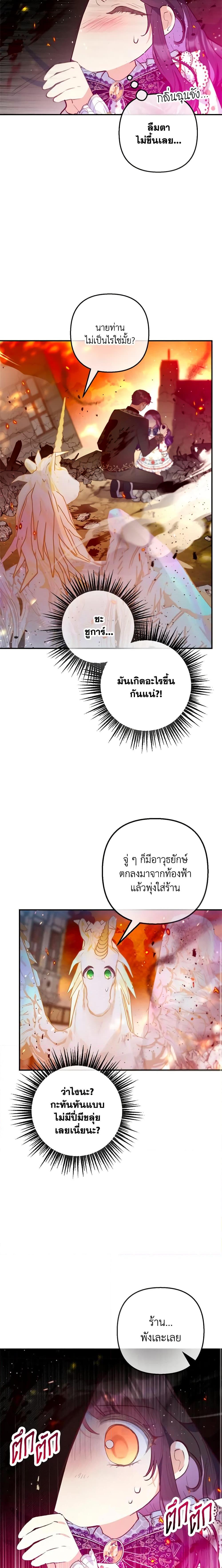 Manga-lc-com อ่านมังงะ อ่านการ์ตูน ออนไลน์ ฟรี I Am A Daughter Loved By The Devil ตอนที่ 1 2 3 4 5 6 7 8 9 10 11 12 13 14 ฟรี ไม่มีโฆษณา Manga-lc - อ่าน มังงะ อ่าน การ์ตูน ออนไลน์ อ่านมังงะ ฟรี