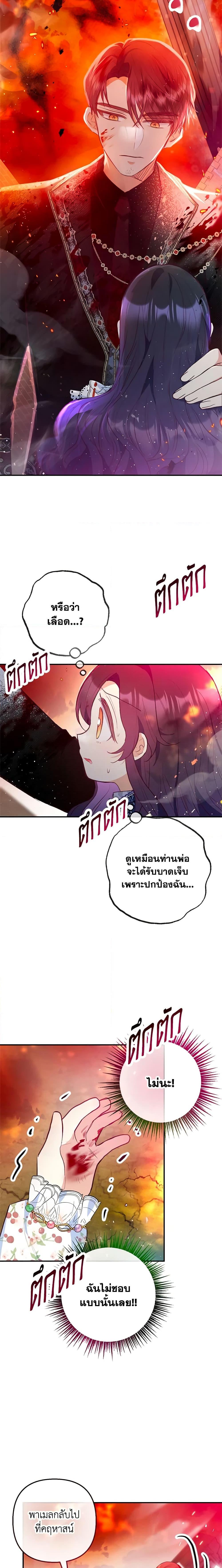 Manga-lc-com อ่านมังงะ อ่านการ์ตูน ออนไลน์ ฟรี I Am A Daughter Loved By The Devil ตอนที่ 1 2 3 4 5 6 7 8 9 10 11 12 13 14 ฟรี ไม่มีโฆษณา Manga-lc - อ่าน มังงะ อ่าน การ์ตูน ออนไลน์ อ่านมังงะ ฟรี