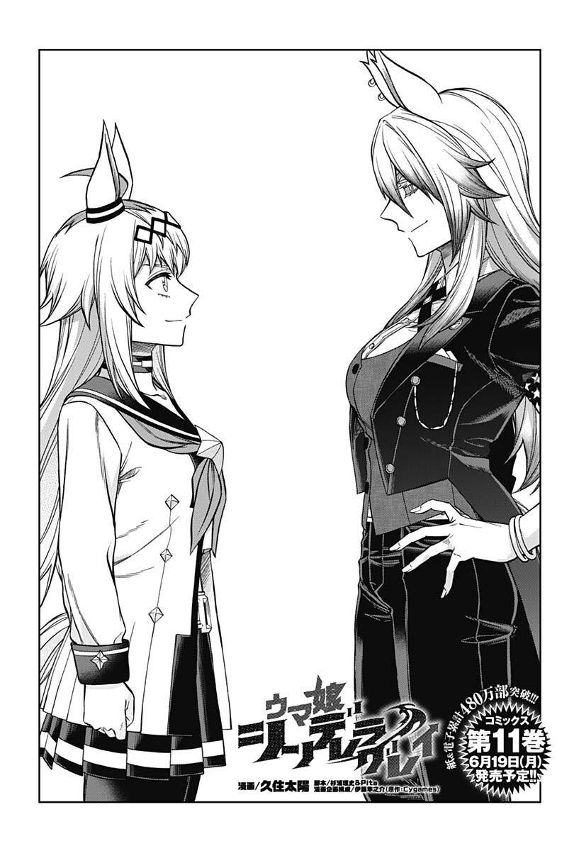 Manga-lc-com อ่านมังงะ อ่านการ์ตูน ออนไลน์ ฟรี Uma Musume Cinderella Gray ตอนที่ 1 2 3 4 5 6 7 8 9 10 11 12 13 14 ฟรี ไม่มีโฆษณา Manga-lc - อ่าน มังงะ อ่าน การ์ตูน ออนไลน์ อ่านมังงะ ฟรี
