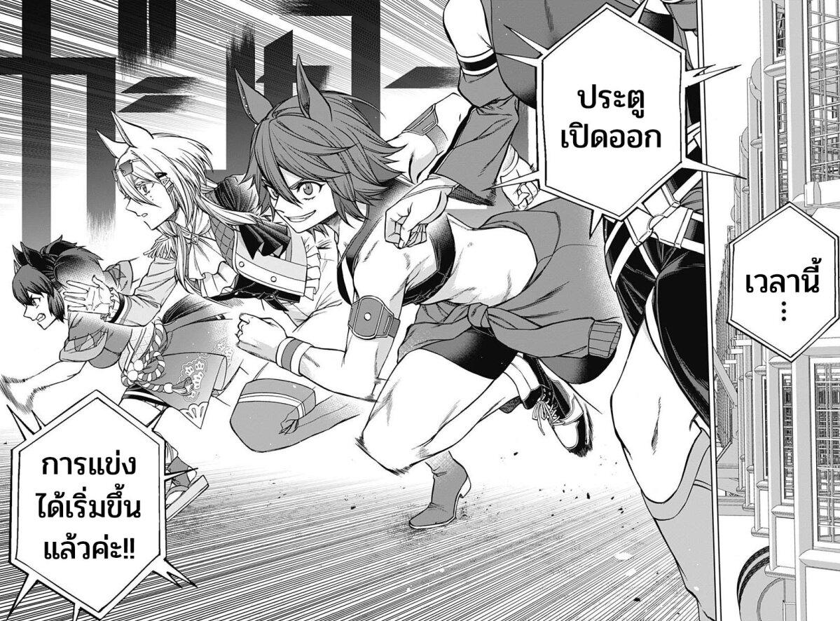 Manga-lc-com อ่านมังงะ อ่านการ์ตูน ออนไลน์ ฟรี Uma Musume Cinderella Gray ตอนที่ 1 2 3 4 5 6 7 8 9 10 11 12 13 14 ฟรี ไม่มีโฆษณา Manga-lc - อ่าน มังงะ อ่าน การ์ตูน ออนไลน์ อ่านมังงะ ฟรี