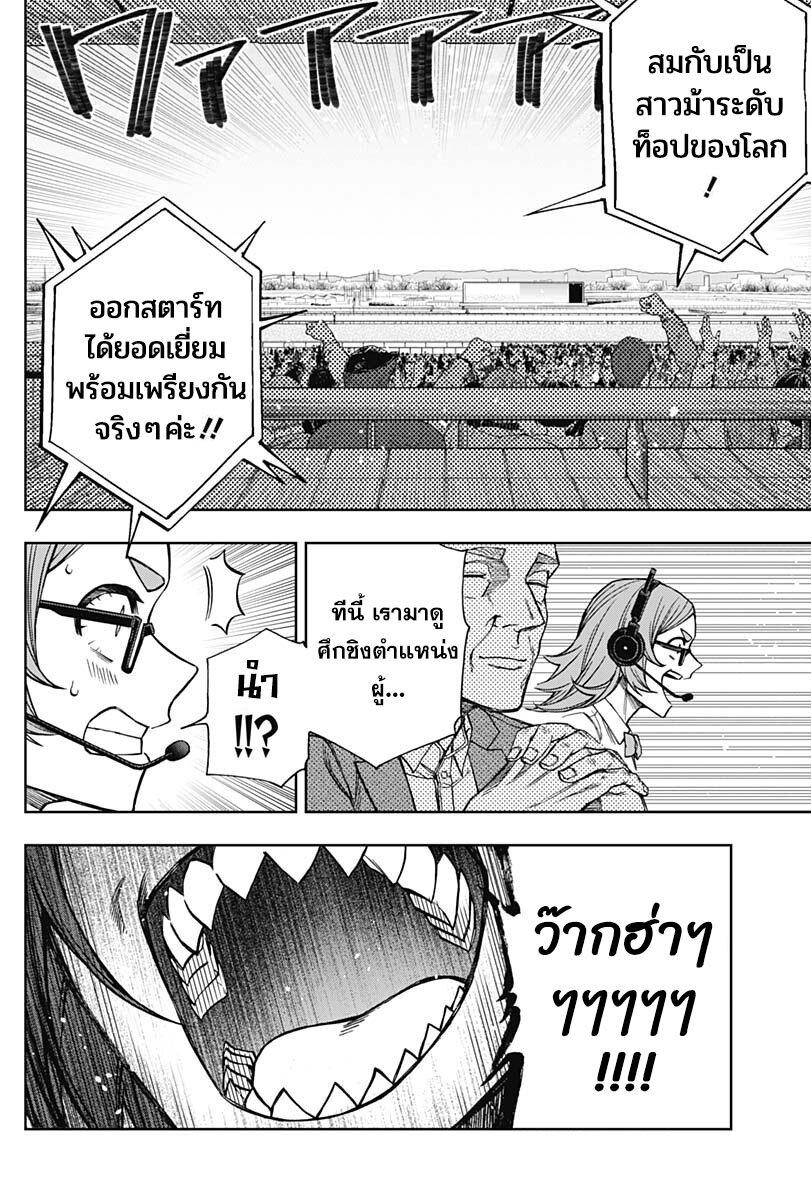 Manga-lc-com อ่านมังงะ อ่านการ์ตูน ออนไลน์ ฟรี Uma Musume Cinderella Gray ตอนที่ 1 2 3 4 5 6 7 8 9 10 11 12 13 14 ฟรี ไม่มีโฆษณา Manga-lc - อ่าน มังงะ อ่าน การ์ตูน ออนไลน์ อ่านมังงะ ฟรี