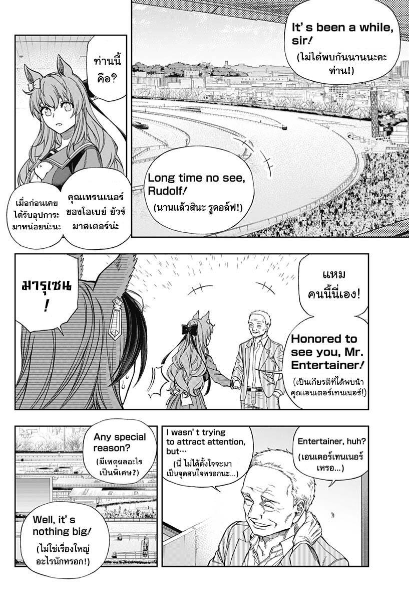 Manga-lc-com อ่านมังงะ อ่านการ์ตูน ออนไลน์ ฟรี Uma Musume Cinderella Gray ตอนที่ 1 2 3 4 5 6 7 8 9 10 11 12 13 14 ฟรี ไม่มีโฆษณา Manga-lc - อ่าน มังงะ อ่าน การ์ตูน ออนไลน์ อ่านมังงะ ฟรี