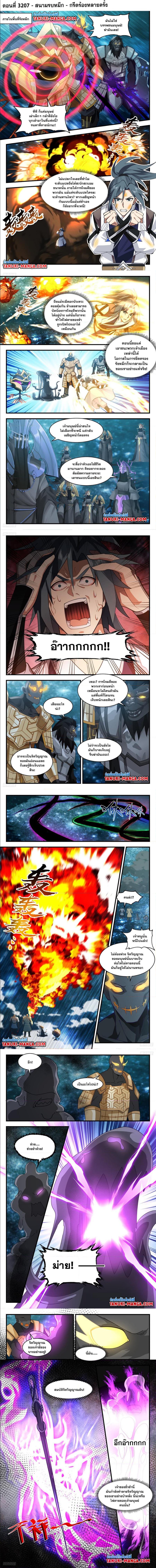 Manga-lc-com อ่านมังงะ อ่านการ์ตูน ออนไลน์ ฟรี Martial Peak ตอนที่ 1 2 3 4 5 6 7 8 9 10 11 12 13 14 ฟรี ไม่มีโฆษณา Manga-lc - อ่าน มังงะ อ่าน การ์ตูน ออนไลน์ อ่านมังงะ ฟรี
