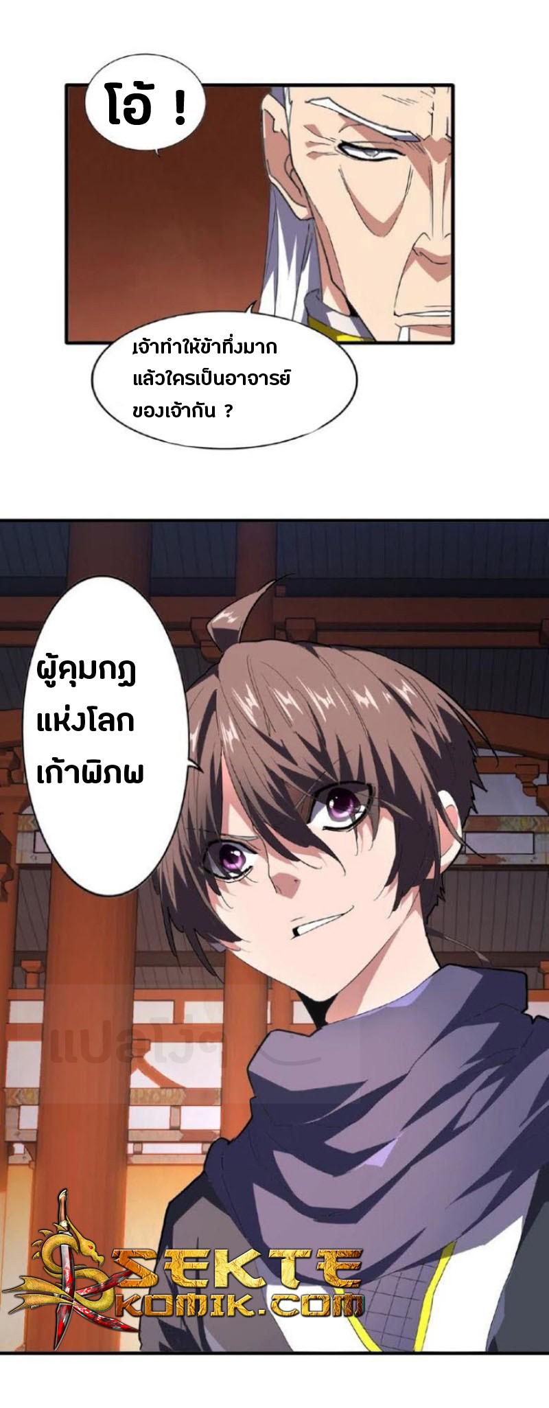 Manga-lc-com อ่านมังงะ อ่านการ์ตูน ออนไลน์ ฟรี Magic Emperor ตอนที่ 1 2 3 4 5 6 7 8 9 10 11 12 13 14 ฟรี ไม่มีโฆษณา Manga-lc - อ่าน มังงะ อ่าน การ์ตูน ออนไลน์ อ่านมังงะ ฟรี