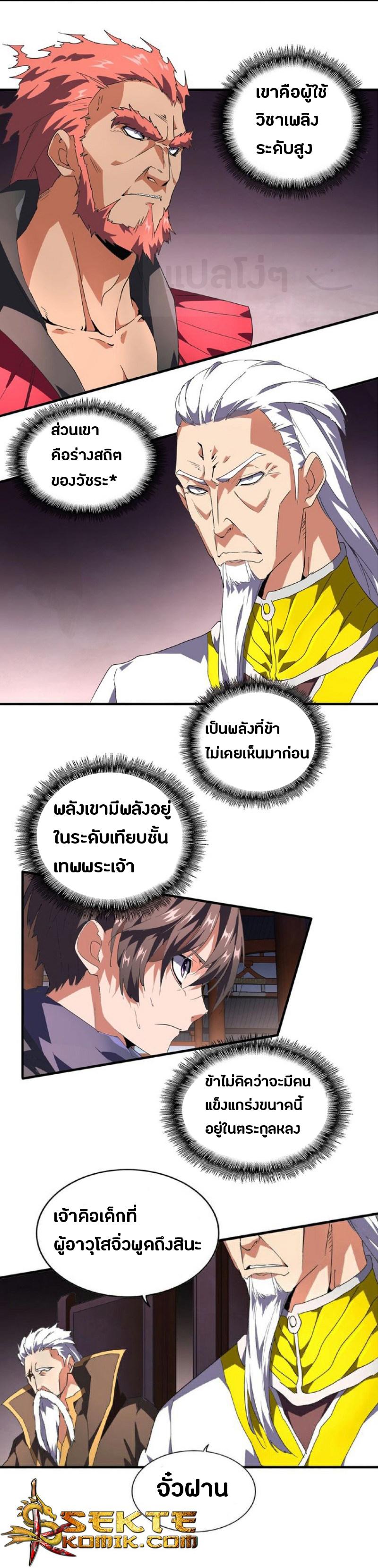 Manga-lc-com อ่านมังงะ อ่านการ์ตูน ออนไลน์ ฟรี Magic Emperor ตอนที่ 1 2 3 4 5 6 7 8 9 10 11 12 13 14 ฟรี ไม่มีโฆษณา Manga-lc - อ่าน มังงะ อ่าน การ์ตูน ออนไลน์ อ่านมังงะ ฟรี