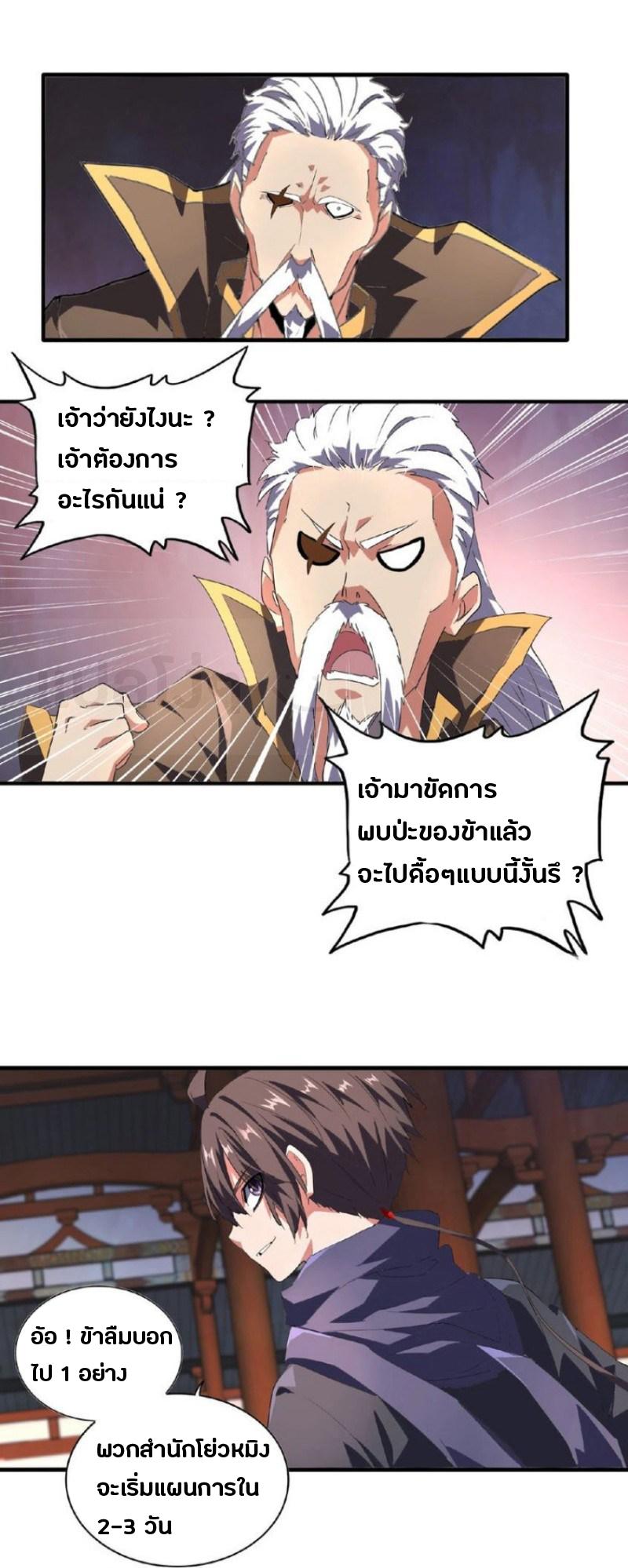 Manga-lc-com อ่านมังงะ อ่านการ์ตูน ออนไลน์ ฟรี Magic Emperor ตอนที่ 1 2 3 4 5 6 7 8 9 10 11 12 13 14 ฟรี ไม่มีโฆษณา Manga-lc - อ่าน มังงะ อ่าน การ์ตูน ออนไลน์ อ่านมังงะ ฟรี