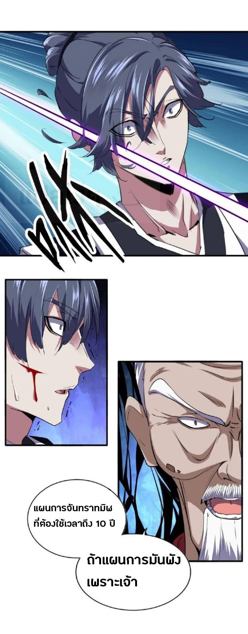 Manga-lc-com อ่านมังงะ อ่านการ์ตูน ออนไลน์ ฟรี Magic Emperor ตอนที่ 1 2 3 4 5 6 7 8 9 10 11 12 13 14 ฟรี ไม่มีโฆษณา Manga-lc - อ่าน มังงะ อ่าน การ์ตูน ออนไลน์ อ่านมังงะ ฟรี