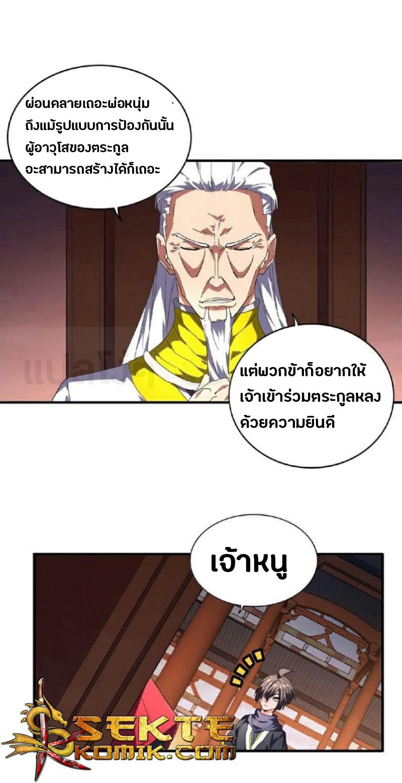 Manga-lc-com อ่านมังงะ อ่านการ์ตูน ออนไลน์ ฟรี Magic Emperor ตอนที่ 1 2 3 4 5 6 7 8 9 10 11 12 13 14 ฟรี ไม่มีโฆษณา Manga-lc - อ่าน มังงะ อ่าน การ์ตูน ออนไลน์ อ่านมังงะ ฟรี