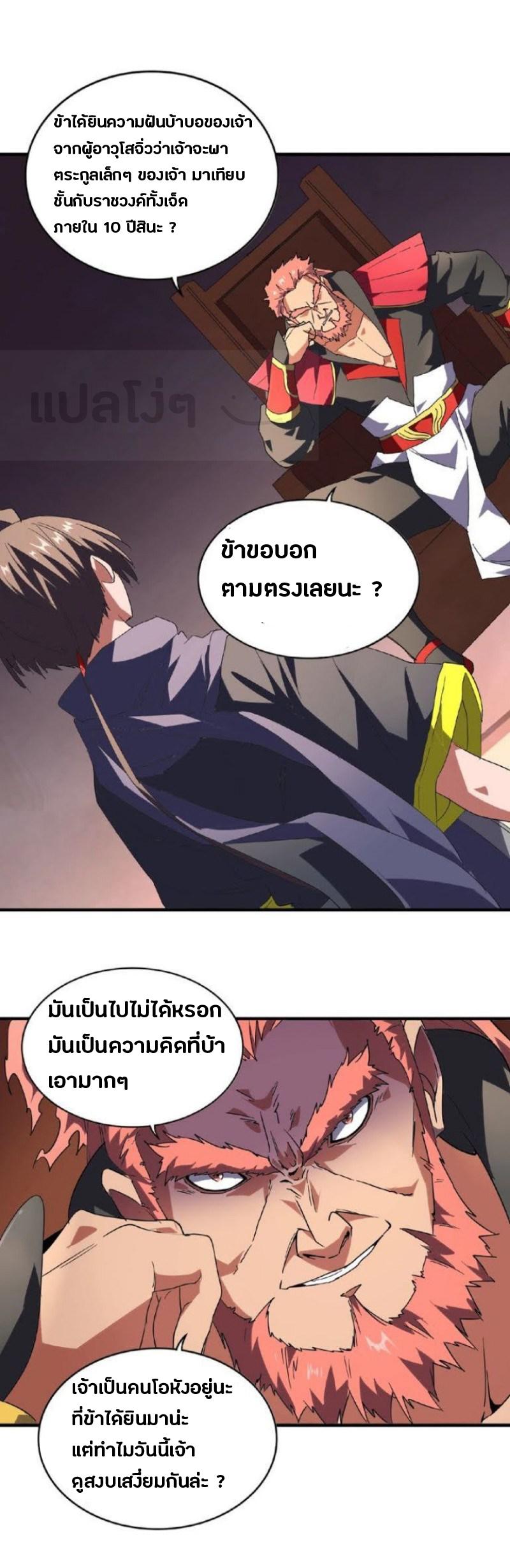Manga-lc-com อ่านมังงะ อ่านการ์ตูน ออนไลน์ ฟรี Magic Emperor ตอนที่ 1 2 3 4 5 6 7 8 9 10 11 12 13 14 ฟรี ไม่มีโฆษณา Manga-lc - อ่าน มังงะ อ่าน การ์ตูน ออนไลน์ อ่านมังงะ ฟรี
