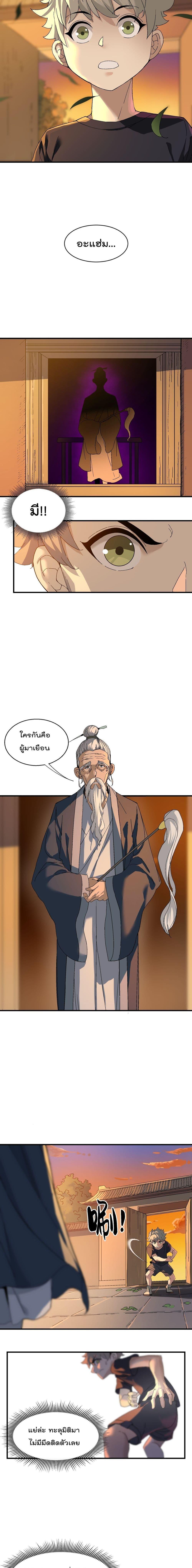 Manga-lc-com อ่านมังงะ อ่านการ์ตูน ออนไลน์ ฟรี I Am Invincible After Going Down the Mountain ตอนที่ 1 2 3 4 5 6 7 8 9 10 11 12 13 14 ฟรี ไม่มีโฆษณา Manga-lc - อ่าน มังงะ อ่าน การ์ตูน ออนไลน์ อ่านมังงะ ฟรี