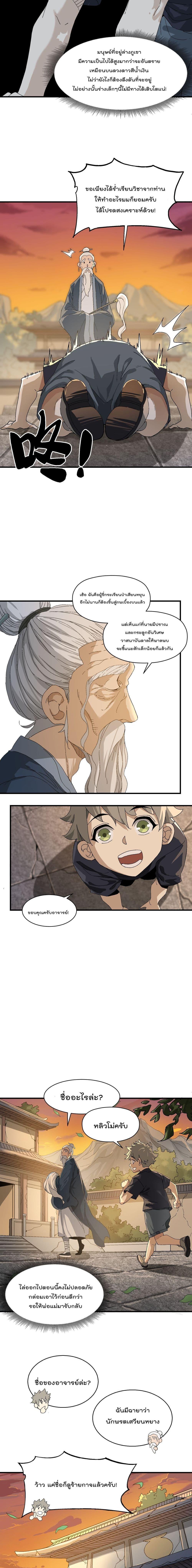 Manga-lc-com อ่านมังงะ อ่านการ์ตูน ออนไลน์ ฟรี I Am Invincible After Going Down the Mountain ตอนที่ 1 2 3 4 5 6 7 8 9 10 11 12 13 14 ฟรี ไม่มีโฆษณา Manga-lc - อ่าน มังงะ อ่าน การ์ตูน ออนไลน์ อ่านมังงะ ฟรี