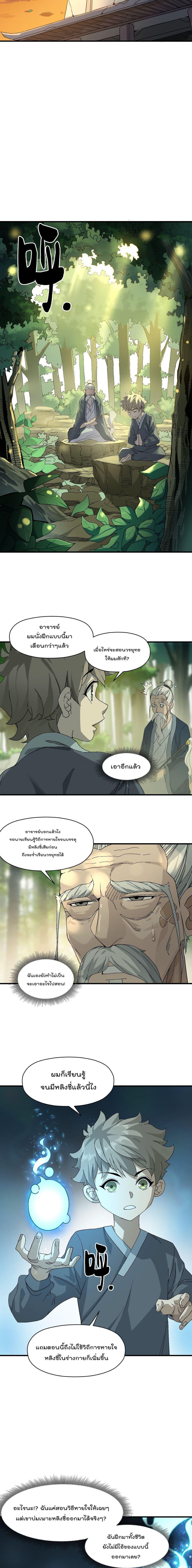 Manga-lc-com อ่านมังงะ อ่านการ์ตูน ออนไลน์ ฟรี I Am Invincible After Going Down the Mountain ตอนที่ 1 2 3 4 5 6 7 8 9 10 11 12 13 14 ฟรี ไม่มีโฆษณา Manga-lc - อ่าน มังงะ อ่าน การ์ตูน ออนไลน์ อ่านมังงะ ฟรี