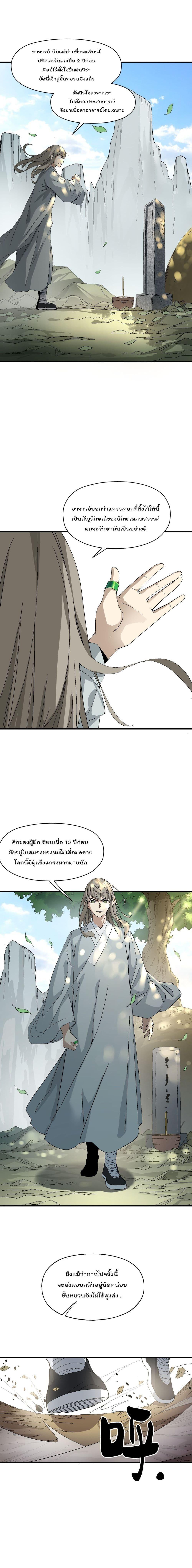 Manga-lc-com อ่านมังงะ อ่านการ์ตูน ออนไลน์ ฟรี I Am Invincible After Going Down the Mountain ตอนที่ 1 2 3 4 5 6 7 8 9 10 11 12 13 14 ฟรี ไม่มีโฆษณา Manga-lc - อ่าน มังงะ อ่าน การ์ตูน ออนไลน์ อ่านมังงะ ฟรี