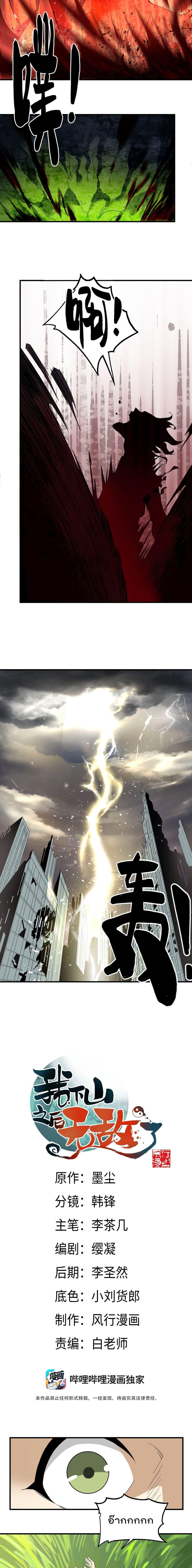 Manga-lc-com อ่านมังงะ อ่านการ์ตูน ออนไลน์ ฟรี I Am Invincible After Going Down the Mountain ตอนที่ 1 2 3 4 5 6 7 8 9 10 11 12 13 14 ฟรี ไม่มีโฆษณา Manga-lc - อ่าน มังงะ อ่าน การ์ตูน ออนไลน์ อ่านมังงะ ฟรี