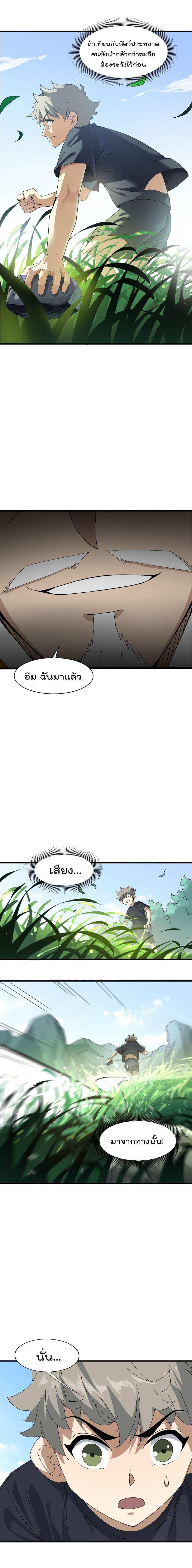 Manga-lc-com อ่านมังงะ อ่านการ์ตูน ออนไลน์ ฟรี I Am Invincible After Going Down the Mountain ตอนที่ 1 2 3 4 5 6 7 8 9 10 11 12 13 14 ฟรี ไม่มีโฆษณา Manga-lc - อ่าน มังงะ อ่าน การ์ตูน ออนไลน์ อ่านมังงะ ฟรี