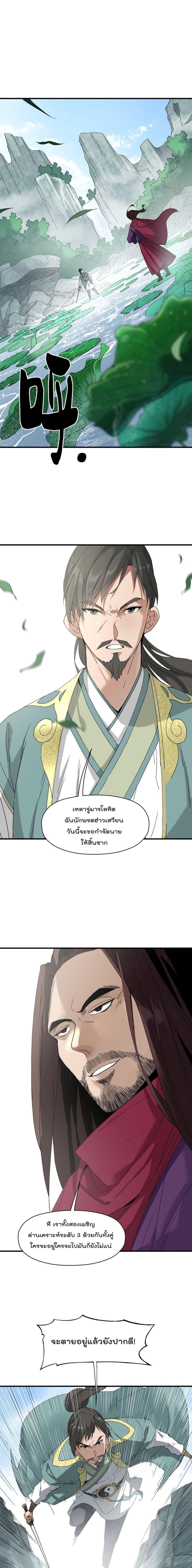 Manga-lc-com อ่านมังงะ อ่านการ์ตูน ออนไลน์ ฟรี I Am Invincible After Going Down the Mountain ตอนที่ 1 2 3 4 5 6 7 8 9 10 11 12 13 14 ฟรี ไม่มีโฆษณา Manga-lc - อ่าน มังงะ อ่าน การ์ตูน ออนไลน์ อ่านมังงะ ฟรี