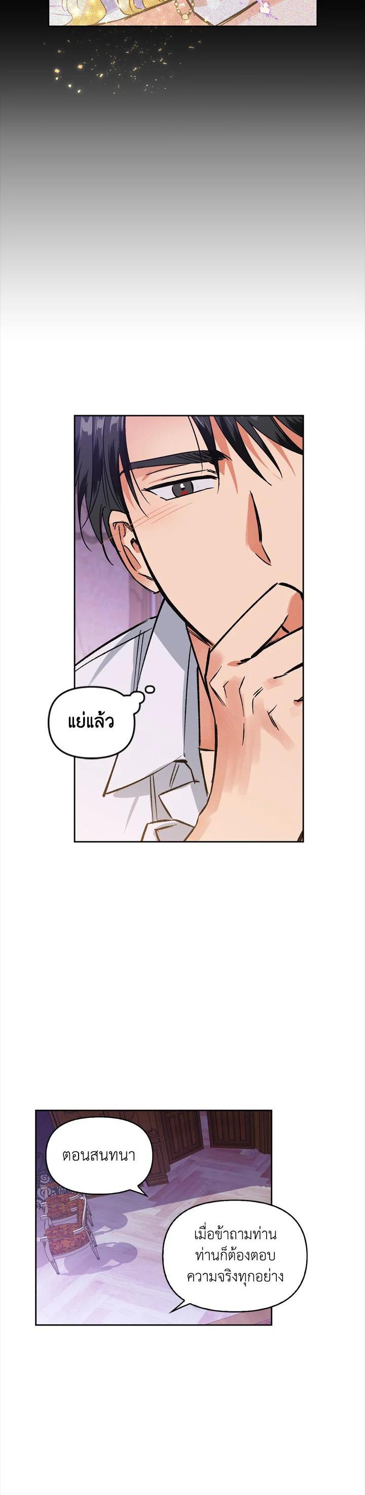 Manga-lc-com อ่านมังงะ อ่านการ์ตูน ออนไลน์ ฟรี A Villainess for the Tyrant ตอนที่ 1 2 3 4 5 6 7 8 9 10 11 12 13 14 ฟรี ไม่มีโฆษณา Manga-lc - อ่าน มังงะ อ่าน การ์ตูน ออนไลน์ อ่านมังงะ ฟรี