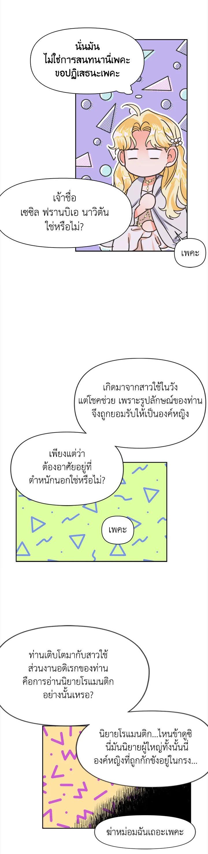 Manga-lc-com อ่านมังงะ อ่านการ์ตูน ออนไลน์ ฟรี A Villainess for the Tyrant ตอนที่ 1 2 3 4 5 6 7 8 9 10 11 12 13 14 ฟรี ไม่มีโฆษณา Manga-lc - อ่าน มังงะ อ่าน การ์ตูน ออนไลน์ อ่านมังงะ ฟรี