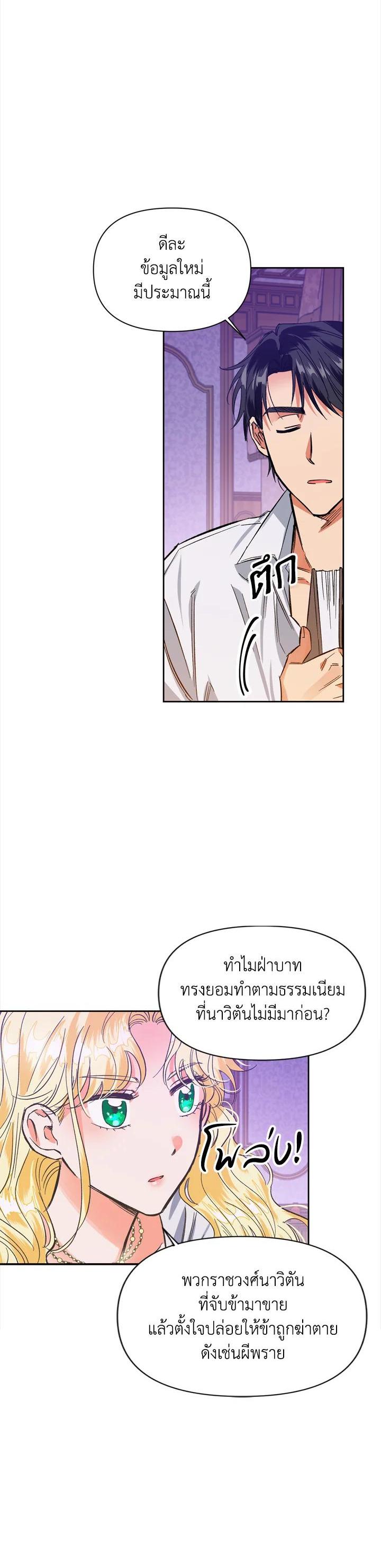 Manga-lc-com อ่านมังงะ อ่านการ์ตูน ออนไลน์ ฟรี A Villainess for the Tyrant ตอนที่ 1 2 3 4 5 6 7 8 9 10 11 12 13 14 ฟรี ไม่มีโฆษณา Manga-lc - อ่าน มังงะ อ่าน การ์ตูน ออนไลน์ อ่านมังงะ ฟรี