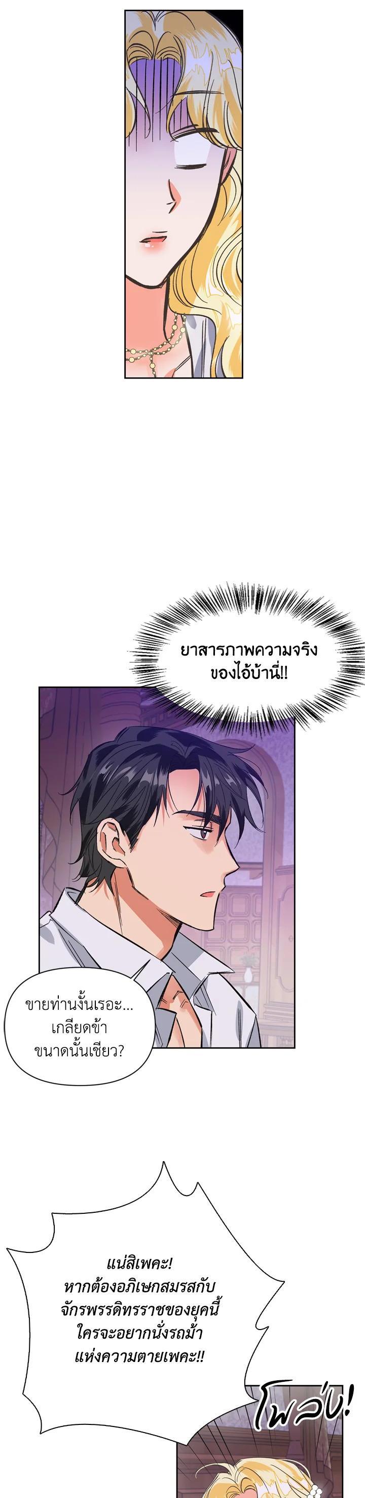 Manga-lc-com อ่านมังงะ อ่านการ์ตูน ออนไลน์ ฟรี A Villainess for the Tyrant ตอนที่ 1 2 3 4 5 6 7 8 9 10 11 12 13 14 ฟรี ไม่มีโฆษณา Manga-lc - อ่าน มังงะ อ่าน การ์ตูน ออนไลน์ อ่านมังงะ ฟรี