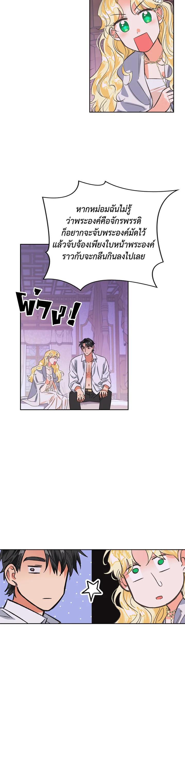 Manga-lc-com อ่านมังงะ อ่านการ์ตูน ออนไลน์ ฟรี A Villainess for the Tyrant ตอนที่ 1 2 3 4 5 6 7 8 9 10 11 12 13 14 ฟรี ไม่มีโฆษณา Manga-lc - อ่าน มังงะ อ่าน การ์ตูน ออนไลน์ อ่านมังงะ ฟรี