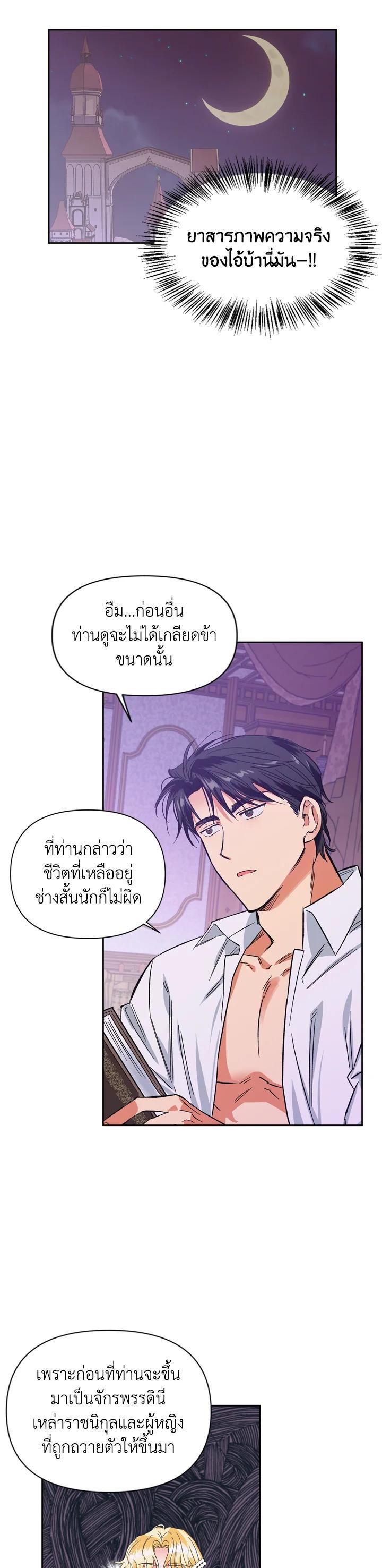 Manga-lc-com อ่านมังงะ อ่านการ์ตูน ออนไลน์ ฟรี A Villainess for the Tyrant ตอนที่ 1 2 3 4 5 6 7 8 9 10 11 12 13 14 ฟรี ไม่มีโฆษณา Manga-lc - อ่าน มังงะ อ่าน การ์ตูน ออนไลน์ อ่านมังงะ ฟรี