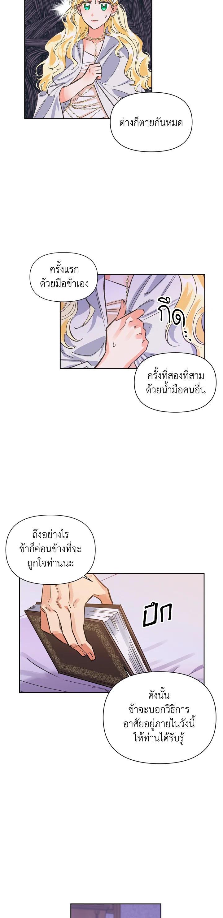 Manga-lc-com อ่านมังงะ อ่านการ์ตูน ออนไลน์ ฟรี A Villainess for the Tyrant ตอนที่ 1 2 3 4 5 6 7 8 9 10 11 12 13 14 ฟรี ไม่มีโฆษณา Manga-lc - อ่าน มังงะ อ่าน การ์ตูน ออนไลน์ อ่านมังงะ ฟรี