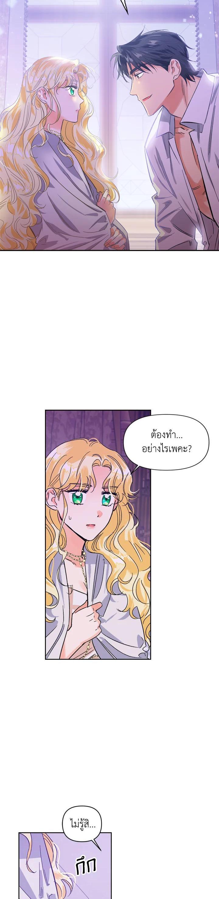 Manga-lc-com อ่านมังงะ อ่านการ์ตูน ออนไลน์ ฟรี A Villainess for the Tyrant ตอนที่ 1 2 3 4 5 6 7 8 9 10 11 12 13 14 ฟรี ไม่มีโฆษณา Manga-lc - อ่าน มังงะ อ่าน การ์ตูน ออนไลน์ อ่านมังงะ ฟรี