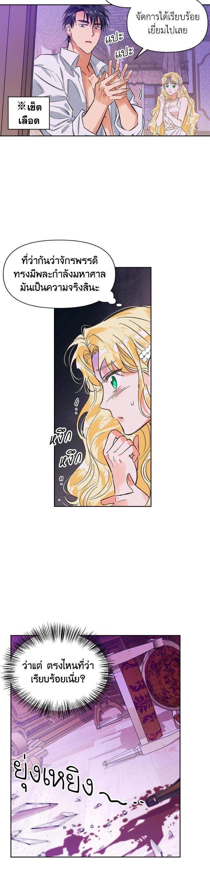 Manga-lc-com อ่านมังงะ อ่านการ์ตูน ออนไลน์ ฟรี A Villainess for the Tyrant ตอนที่ 1 2 3 4 5 6 7 8 9 10 11 12 13 14 ฟรี ไม่มีโฆษณา Manga-lc - อ่าน มังงะ อ่าน การ์ตูน ออนไลน์ อ่านมังงะ ฟรี