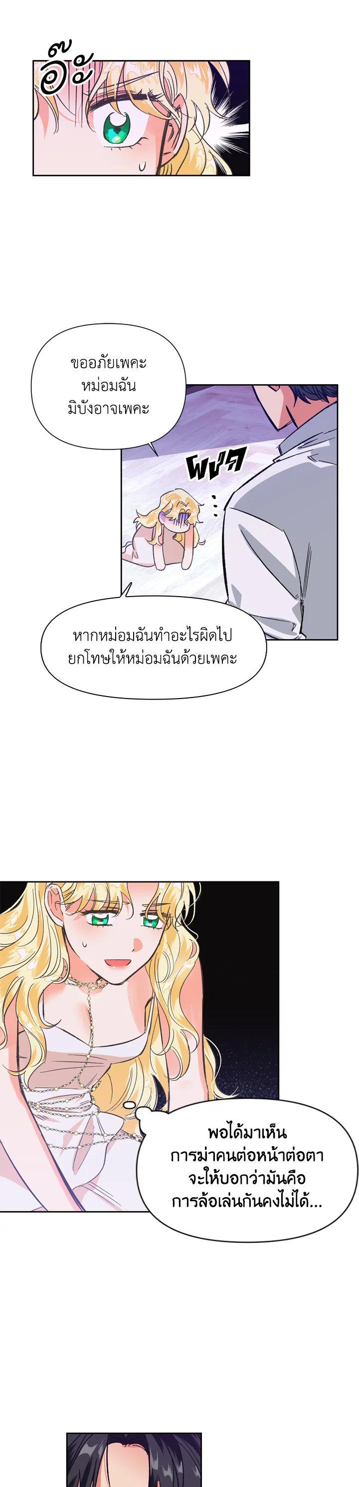 Manga-lc-com อ่านมังงะ อ่านการ์ตูน ออนไลน์ ฟรี A Villainess for the Tyrant ตอนที่ 1 2 3 4 5 6 7 8 9 10 11 12 13 14 ฟรี ไม่มีโฆษณา Manga-lc - อ่าน มังงะ อ่าน การ์ตูน ออนไลน์ อ่านมังงะ ฟรี