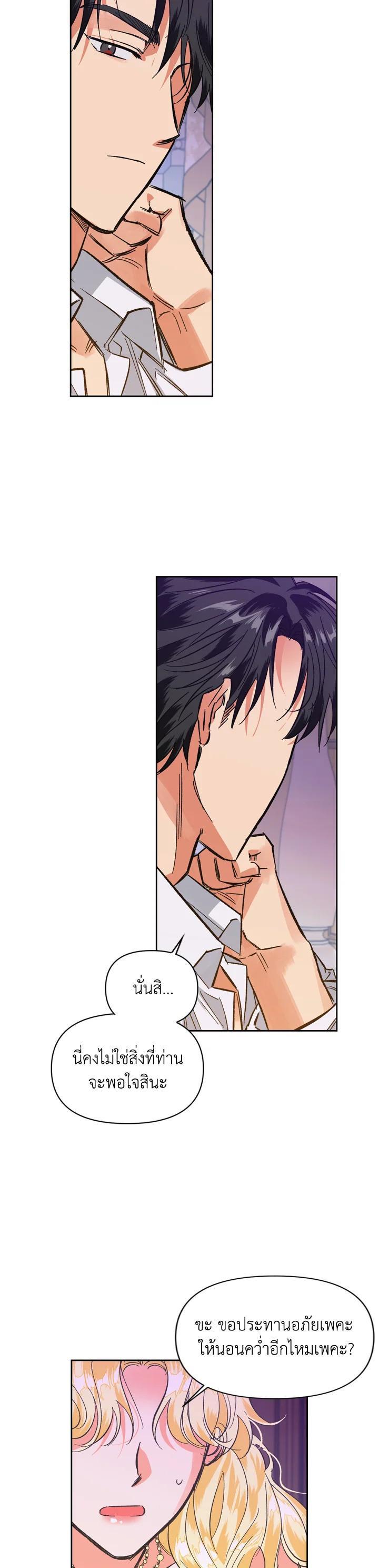 Manga-lc-com อ่านมังงะ อ่านการ์ตูน ออนไลน์ ฟรี A Villainess for the Tyrant ตอนที่ 1 2 3 4 5 6 7 8 9 10 11 12 13 14 ฟรี ไม่มีโฆษณา Manga-lc - อ่าน มังงะ อ่าน การ์ตูน ออนไลน์ อ่านมังงะ ฟรี