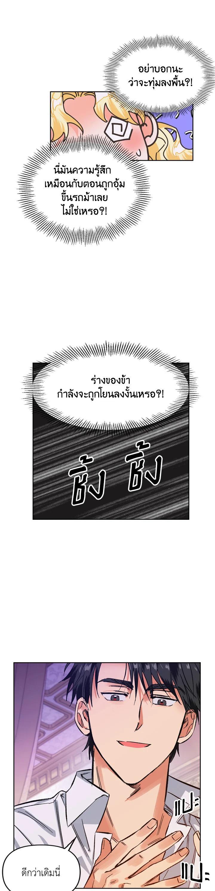 Manga-lc-com อ่านมังงะ อ่านการ์ตูน ออนไลน์ ฟรี A Villainess for the Tyrant ตอนที่ 1 2 3 4 5 6 7 8 9 10 11 12 13 14 ฟรี ไม่มีโฆษณา Manga-lc - อ่าน มังงะ อ่าน การ์ตูน ออนไลน์ อ่านมังงะ ฟรี