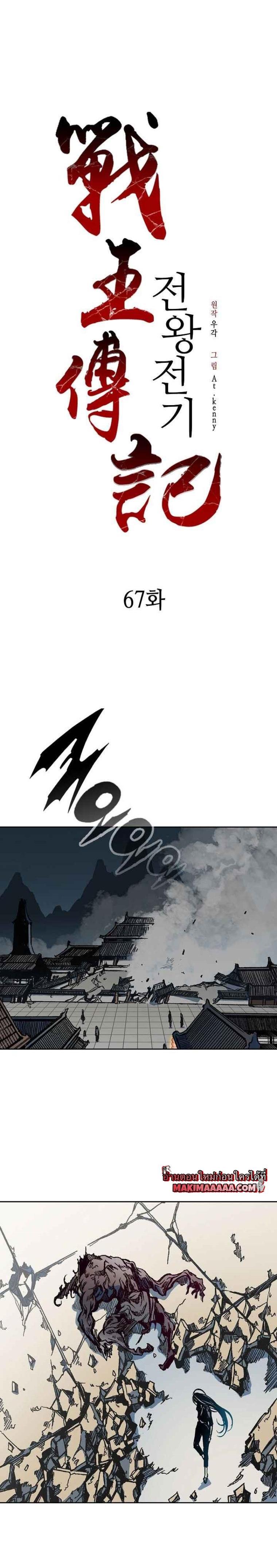 Manga-lc-com อ่านมังงะ อ่านการ์ตูน ออนไลน์ ฟรี Memoir of the God of War ตอนที่ 1 2 3 4 5 6 7 8 9 10 11 12 13 14 ฟรี ไม่มีโฆษณา Manga-lc - อ่าน มังงะ อ่าน การ์ตูน ออนไลน์ อ่านมังงะ ฟรี