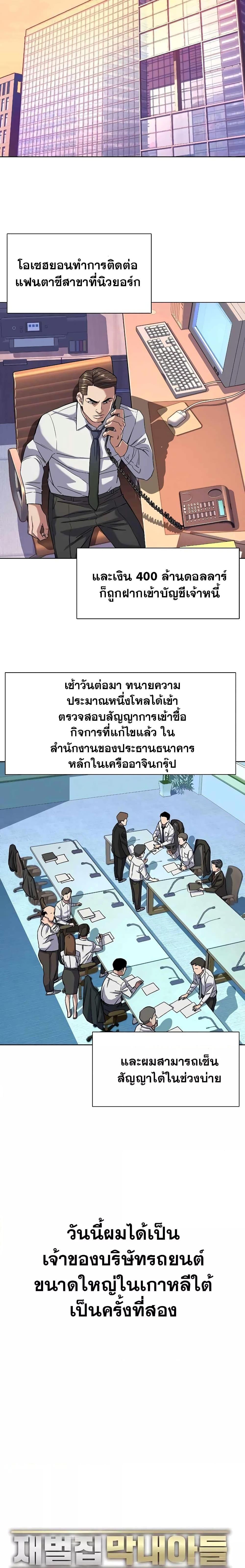 Manga-lc-com อ่านมังงะ อ่านการ์ตูน ออนไลน์ ฟรี The Chaebeol’s Youngest Son ตอนที่ 1 2 3 4 5 6 7 8 9 10 11 12 13 14 ฟรี ไม่มีโฆษณา Manga-lc - อ่าน มังงะ อ่าน การ์ตูน ออนไลน์ อ่านมังงะ ฟรี