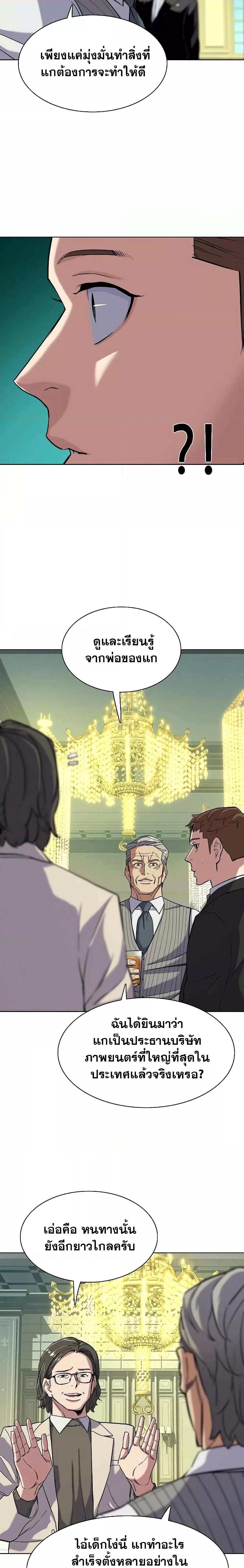 Manga-lc-com อ่านมังงะ อ่านการ์ตูน ออนไลน์ ฟรี The Chaebeol’s Youngest Son ตอนที่ 1 2 3 4 5 6 7 8 9 10 11 12 13 14 ฟรี ไม่มีโฆษณา Manga-lc - อ่าน มังงะ อ่าน การ์ตูน ออนไลน์ อ่านมังงะ ฟรี