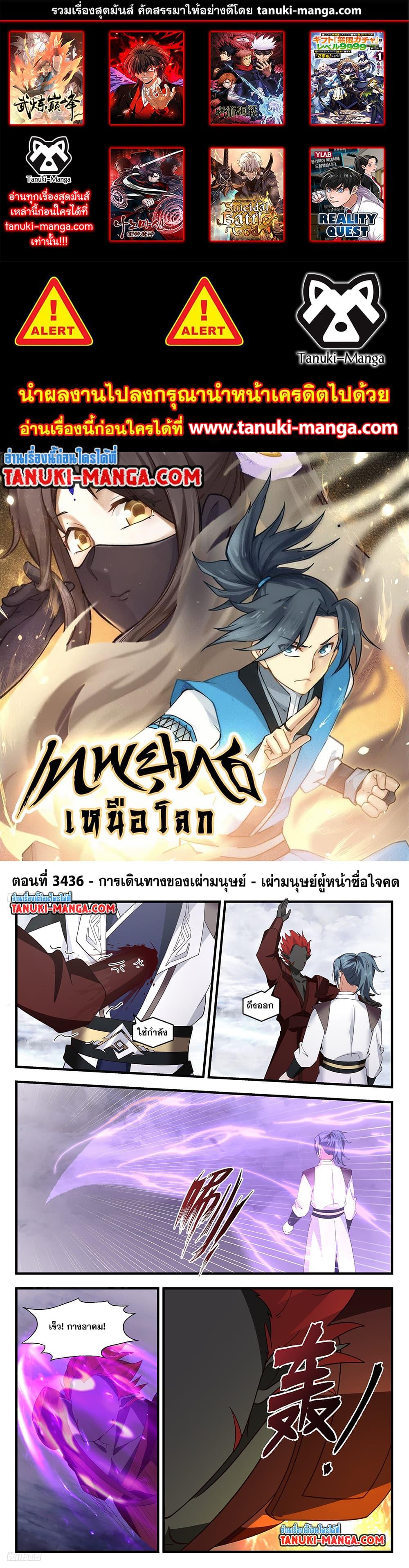 Manga-lc-com อ่านมังงะ อ่านการ์ตูน ออนไลน์ ฟรี Martial Peak เทพยุทธ์เหนือโลก ตอนที่ 1 2 3 4 5 6 7 8 9 10 11 12 13 14 ฟรี ไม่มีโฆษณา Manga-lc - อ่าน มังงะ อ่าน การ์ตูน ออนไลน์ อ่านมังงะ ฟรี