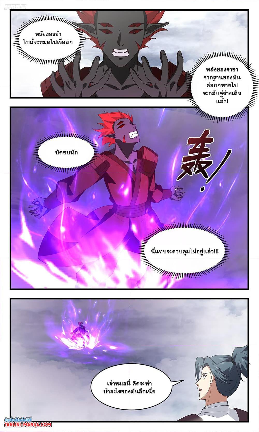 Manga-lc-com อ่านมังงะ อ่านการ์ตูน ออนไลน์ ฟรี Martial Peak เทพยุทธ์เหนือโลก ตอนที่ 1 2 3 4 5 6 7 8 9 10 11 12 13 14 ฟรี ไม่มีโฆษณา Manga-lc - อ่าน มังงะ อ่าน การ์ตูน ออนไลน์ อ่านมังงะ ฟรี