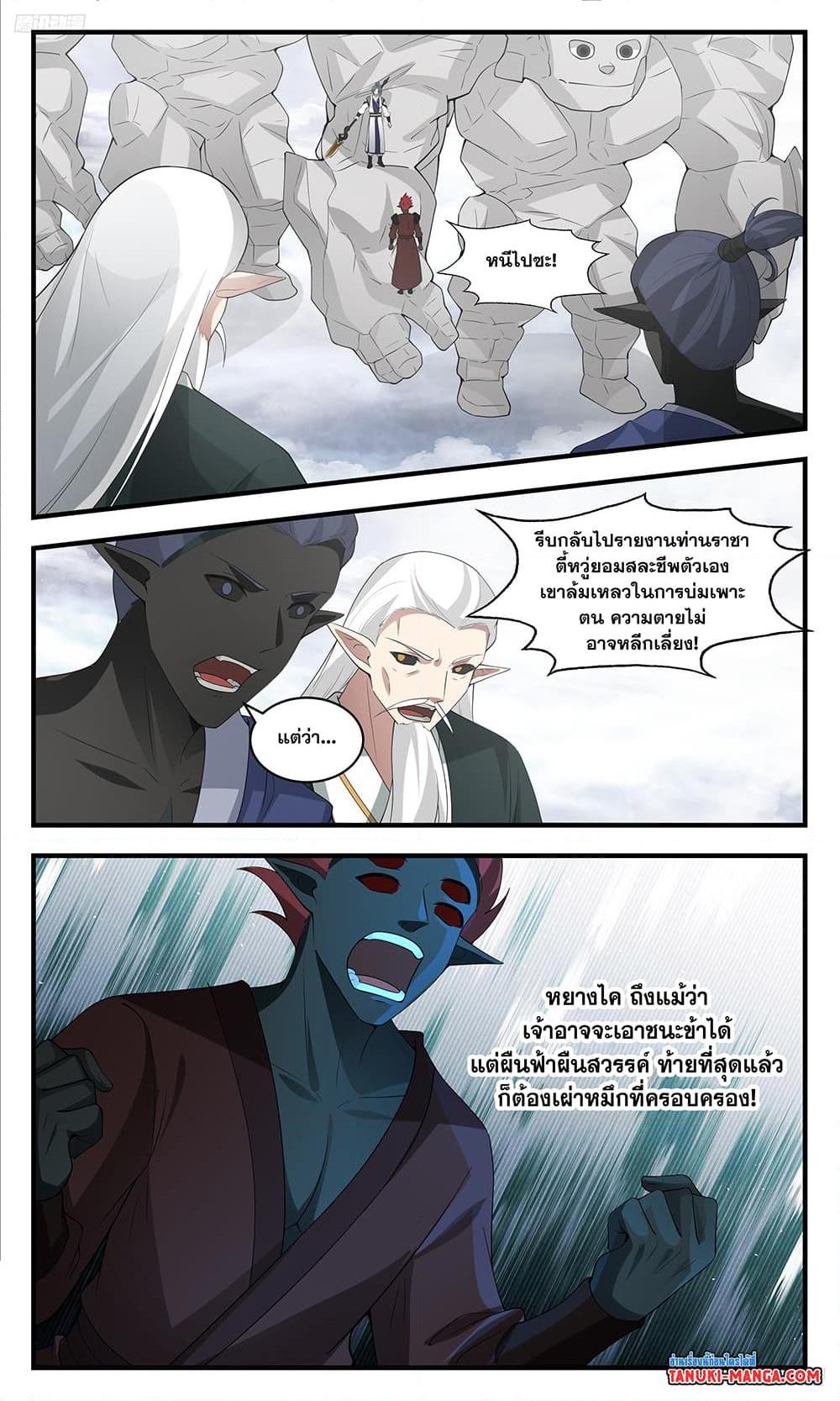 Manga-lc-com อ่านมังงะ อ่านการ์ตูน ออนไลน์ ฟรี Martial Peak เทพยุทธ์เหนือโลก ตอนที่ 1 2 3 4 5 6 7 8 9 10 11 12 13 14 ฟรี ไม่มีโฆษณา Manga-lc - อ่าน มังงะ อ่าน การ์ตูน ออนไลน์ อ่านมังงะ ฟรี