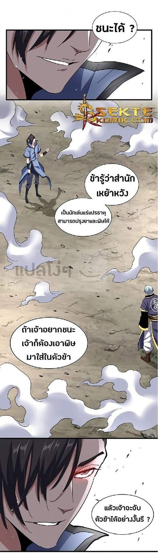 Manga-lc-com อ่านมังงะ อ่านการ์ตูน ออนไลน์ ฟรี Magic Emperor ตอนที่ 1 2 3 4 5 6 7 8 9 10 11 12 13 14 ฟรี ไม่มีโฆษณา Manga-lc - อ่าน มังงะ อ่าน การ์ตูน ออนไลน์ อ่านมังงะ ฟรี