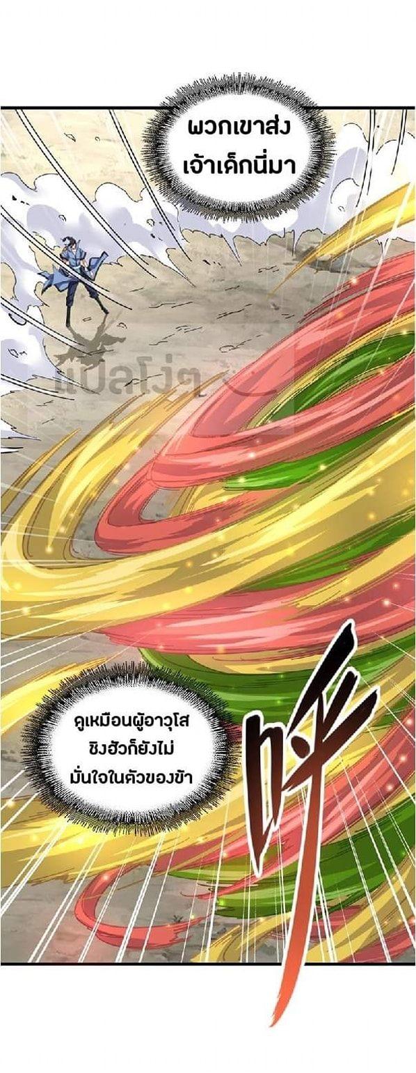 Manga-lc-com อ่านมังงะ อ่านการ์ตูน ออนไลน์ ฟรี Magic Emperor ตอนที่ 1 2 3 4 5 6 7 8 9 10 11 12 13 14 ฟรี ไม่มีโฆษณา Manga-lc - อ่าน มังงะ อ่าน การ์ตูน ออนไลน์ อ่านมังงะ ฟรี