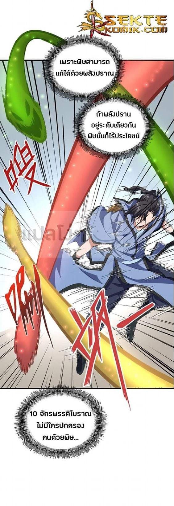 Manga-lc-com อ่านมังงะ อ่านการ์ตูน ออนไลน์ ฟรี Magic Emperor ตอนที่ 1 2 3 4 5 6 7 8 9 10 11 12 13 14 ฟรี ไม่มีโฆษณา Manga-lc - อ่าน มังงะ อ่าน การ์ตูน ออนไลน์ อ่านมังงะ ฟรี