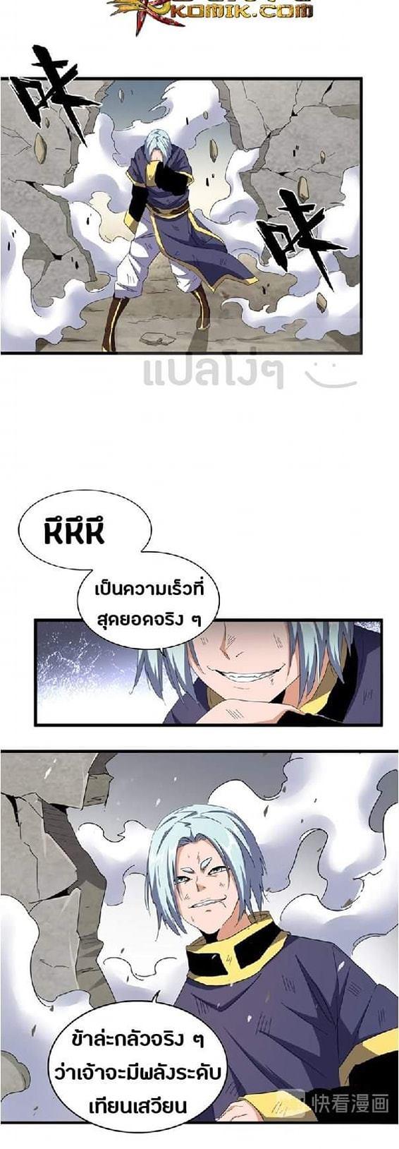 Manga-lc-com อ่านมังงะ อ่านการ์ตูน ออนไลน์ ฟรี Magic Emperor ตอนที่ 1 2 3 4 5 6 7 8 9 10 11 12 13 14 ฟรี ไม่มีโฆษณา Manga-lc - อ่าน มังงะ อ่าน การ์ตูน ออนไลน์ อ่านมังงะ ฟรี