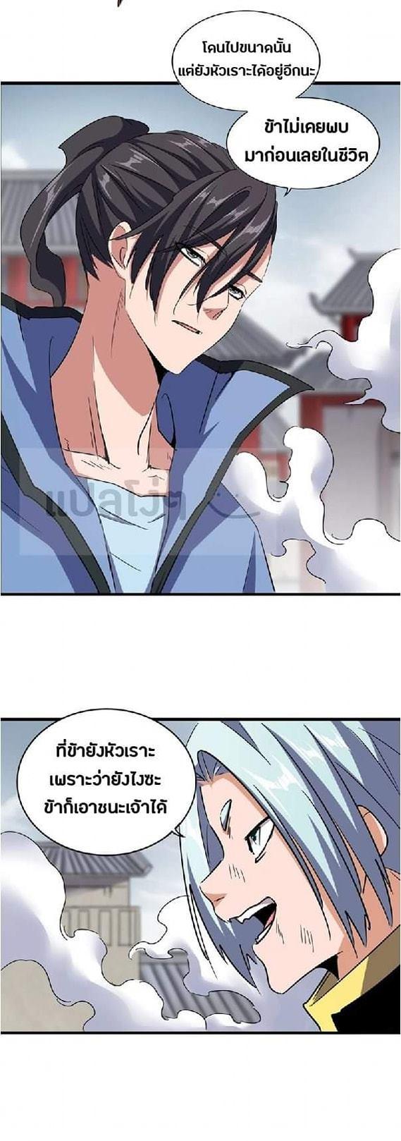 Manga-lc-com อ่านมังงะ อ่านการ์ตูน ออนไลน์ ฟรี Magic Emperor ตอนที่ 1 2 3 4 5 6 7 8 9 10 11 12 13 14 ฟรี ไม่มีโฆษณา Manga-lc - อ่าน มังงะ อ่าน การ์ตูน ออนไลน์ อ่านมังงะ ฟรี