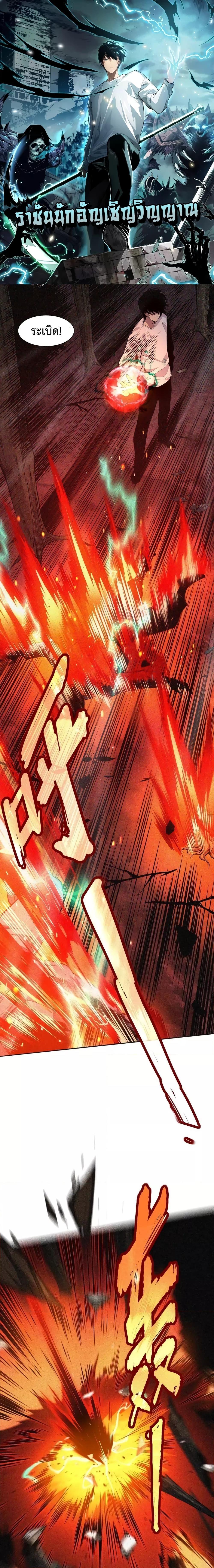 Manga-lc-com อ่านมังงะ อ่านการ์ตูน ออนไลน์ ฟรี Necromancer King of The Scourge – ราชันนักอัญเชิญวิญญาณ ตอนที่ 1 2 3 4 5 6 7 8 9 10 11 12 13 14 ฟรี ไม่มีโฆษณา Manga-lc - อ่าน มังงะ อ่าน การ์ตูน ออนไลน์ อ่านมังงะ ฟรี