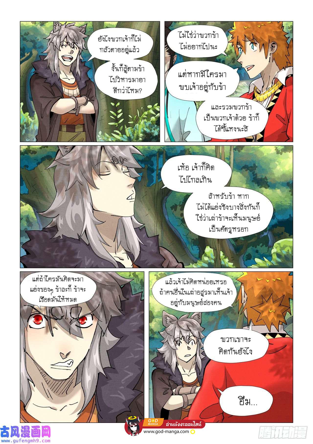 Manga-lc-com อ่านมังงะ อ่านการ์ตูน ออนไลน์ ฟรี Tales of Demons and Gods ตอนที่ 1 2 3 4 5 6 7 8 9 10 11 12 13 14 ฟรี ไม่มีโฆษณา Manga-lc - อ่าน มังงะ อ่าน การ์ตูน ออนไลน์ อ่านมังงะ ฟรี