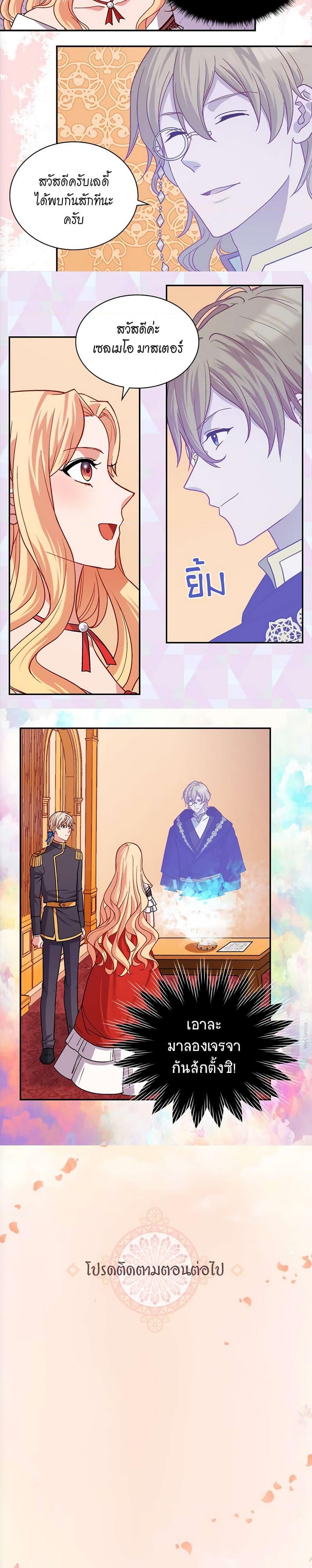 Manga-lc-com อ่านมังงะ อ่านการ์ตูน ออนไลน์ ฟรี What It Takes to be a Villainess ตอนที่ 1 2 3 4 5 6 7 8 9 10 11 12 13 14 ฟรี ไม่มีโฆษณา Manga-lc - อ่าน มังงะ อ่าน การ์ตูน ออนไลน์ อ่านมังงะ ฟรี