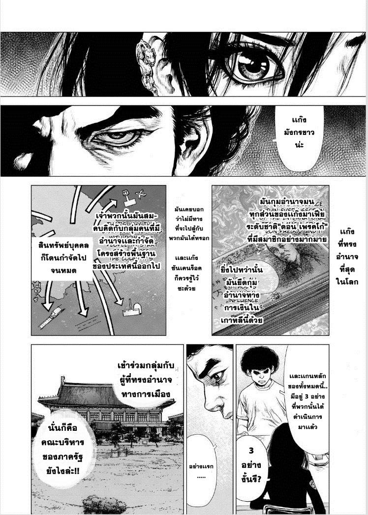 Manga-lc-com อ่านมังงะ อ่านการ์ตูน ออนไลน์ ฟรี Sun-Ken Rock ตอนที่ 1 2 3 4 5 6 7 8 9 10 11 12 13 14 ฟรี ไม่มีโฆษณา Manga-lc - อ่าน มังงะ อ่าน การ์ตูน ออนไลน์ อ่านมังงะ ฟรี